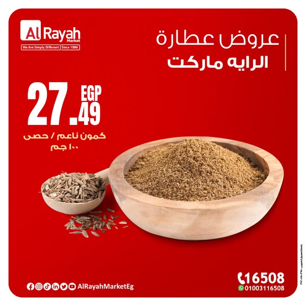 al-raya offers from 25jan to 27jan 2025 عروض الراية من 25 يناير حتى 27 يناير 2025 صفحة رقم 3